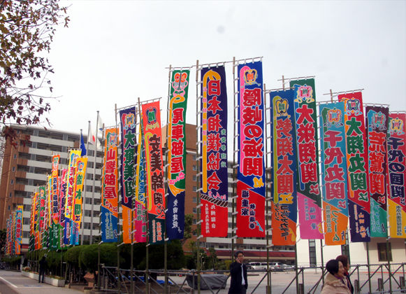 Row of sumo nobori banners outside Fukuoka Kokusai Center